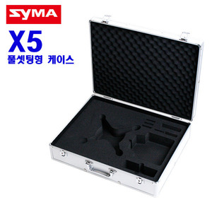 Syma X5 Full setting mode Drone Case/Aluminum case
